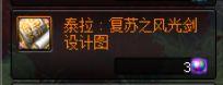 dnf鬼剑士武器幻化怎么弄