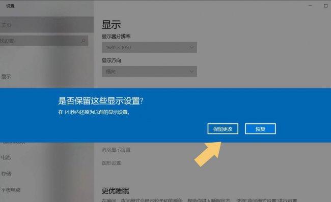 电脑屏幕分辨率怎么调最合适