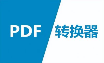免费的图片格式转换器哪个好用 照片免费转换成jpg格式的方式