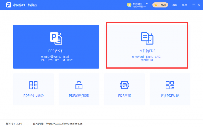 免费的图片格式转换器哪个好用