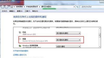 未安装任何音频输出设备如何解决