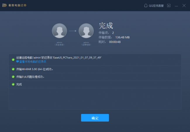 异地两台电脑如何共享文件数据