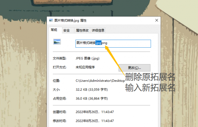 电脑png格式图片怎么弄