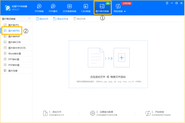 电脑png格式图片怎么弄