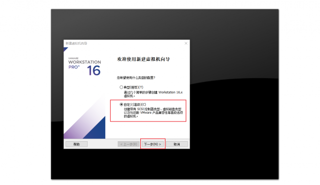 vmware虚拟机使用教程