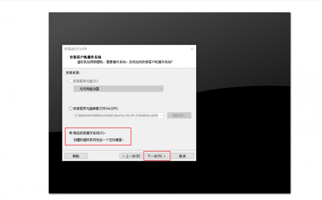 vmware虚拟机使用教程