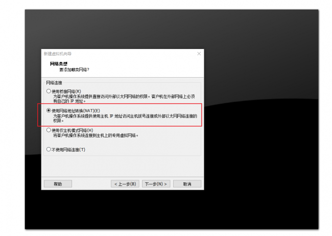 vmware虚拟机使用教程