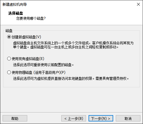 vmware虚拟机使用教程