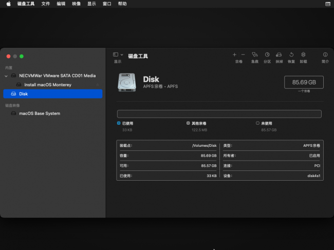 vmware虚拟机使用教程