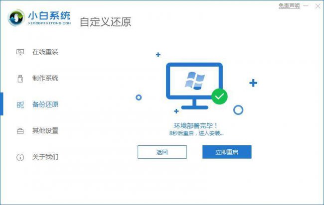 怎样重装电脑系统教程图解