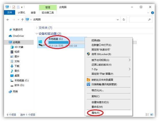 如何释放电脑c盘空间内存
