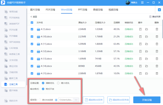 如何释放电脑c盘空间内存