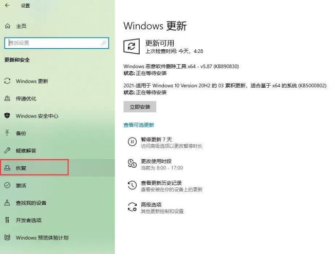 无u盘重装win10系统教程