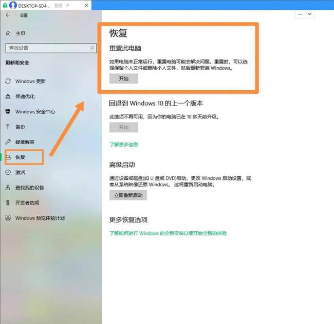 无u盘重装win10系统教程