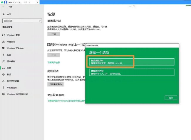 无u盘重装win10系统教程