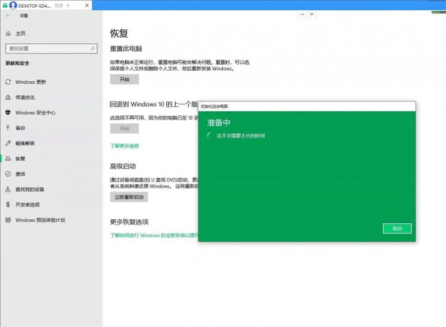 无u盘重装win10系统教程