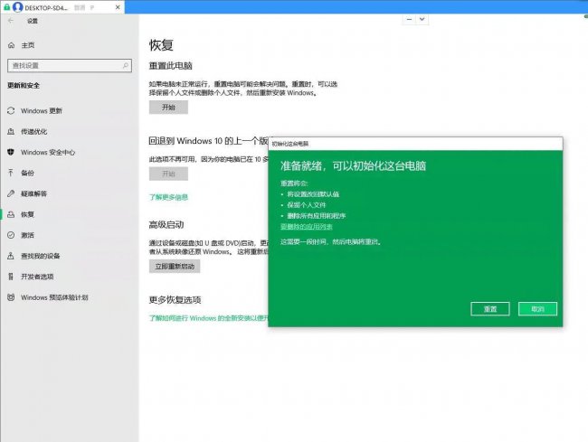 无u盘重装win10系统教程