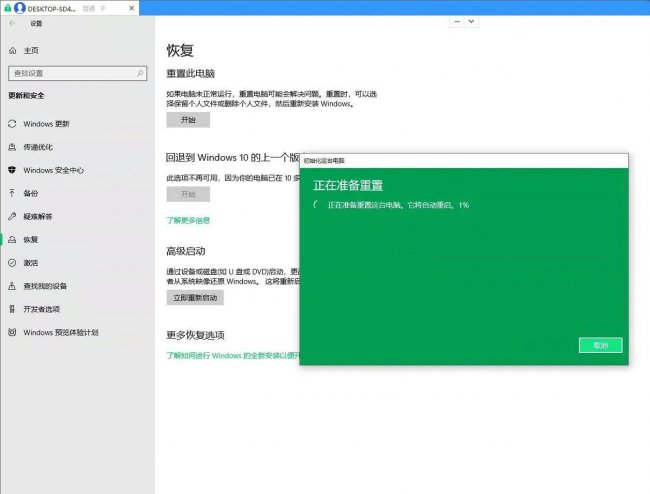 无u盘重装win10系统教程