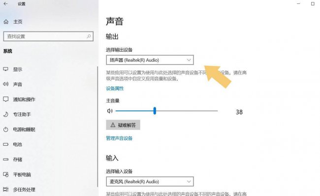 笔记本电脑没声音怎么调出来