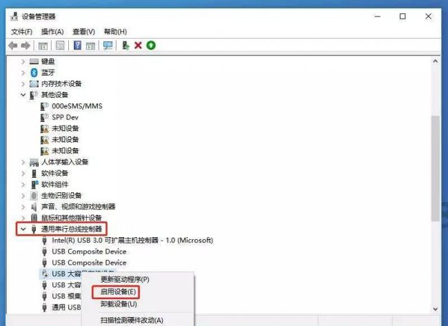 u盘不在电脑上显示怎么办