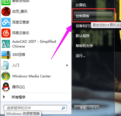 win10怎么打开蓝牙配对功能