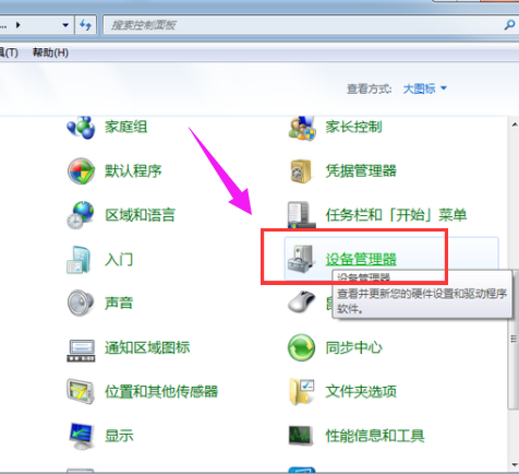 win10怎么打开蓝牙配对功能