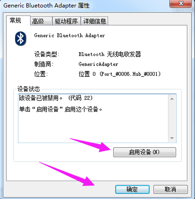win10怎么打开蓝牙配对功能