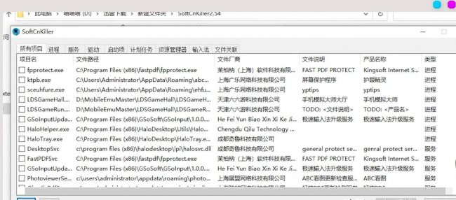 强制删除流氓软件有哪些