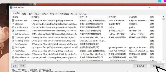强制删除流氓软件有哪些