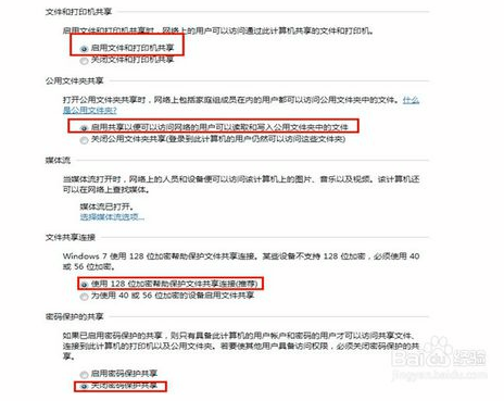 两台电脑共享一台打印机怎么设置