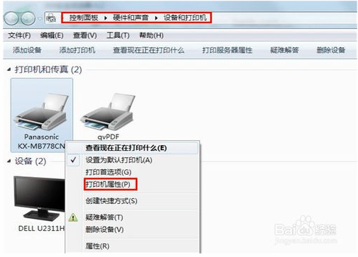 两台电脑共享一台打印机怎么设置
