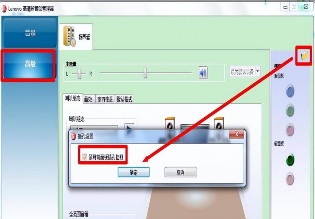 电脑音量有显示但是没声音怎么办