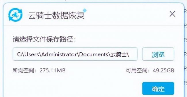 重新分区格式化硬盘数据恢复方法