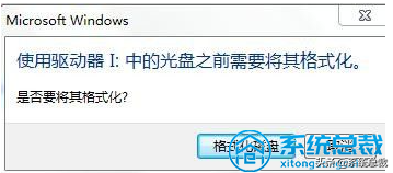一插u盘就让格式化怎样解决 详解u盘提示格式化的原因