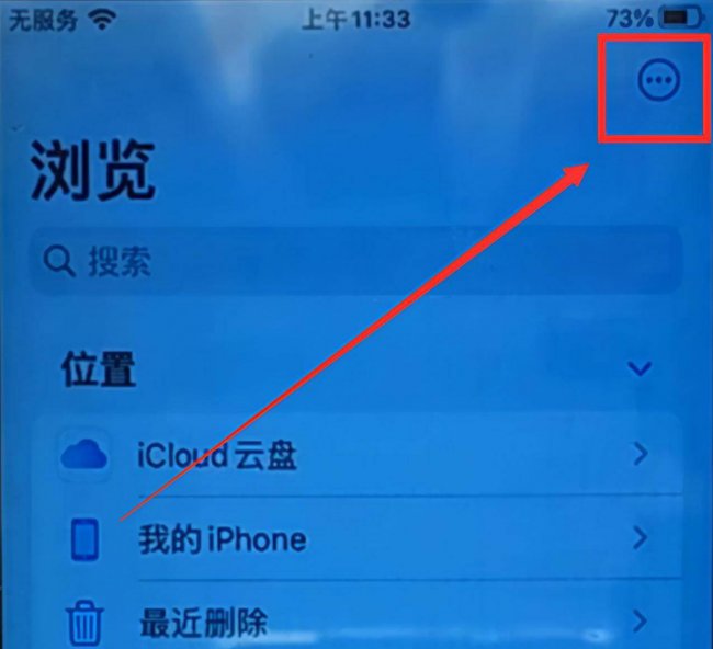 苹果手机怎么连接到电脑上去