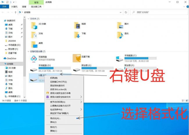 怎么安装电脑系统win10系统教程图解
