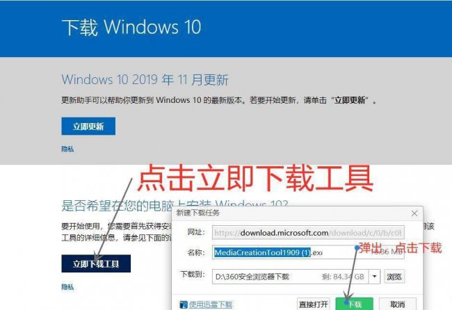 怎么安装电脑系统win10系统教程图解