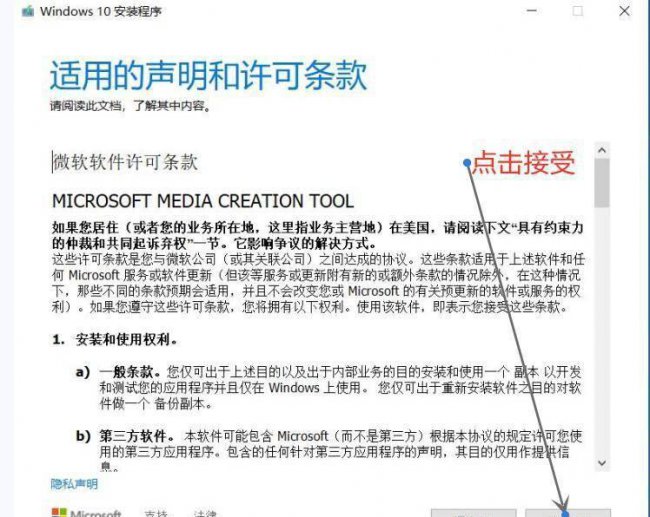 怎么安装电脑系统win10系统教程图解