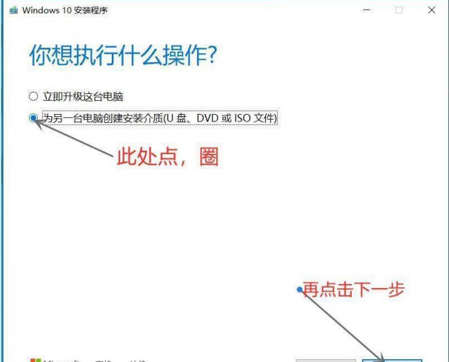 怎么安装电脑系统win10系统教程图解