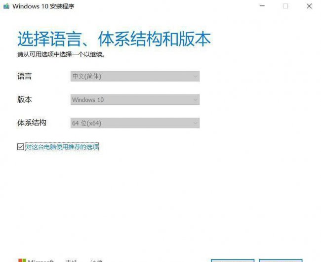 怎么安装电脑系统win10系统教程图解