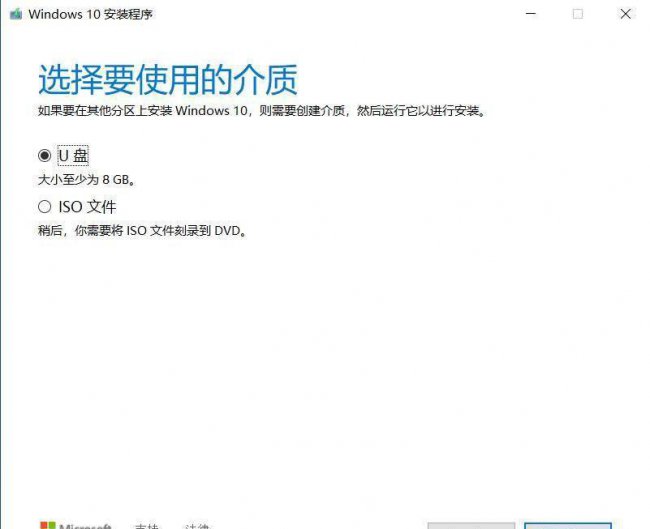 怎么安装电脑系统win10系统教程图解
