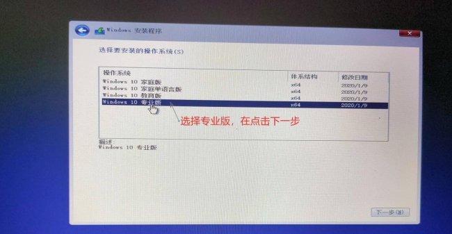 怎么安装电脑系统win10系统教程图解