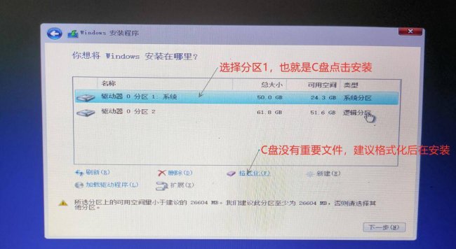 怎么安装电脑系统win10系统教程图解