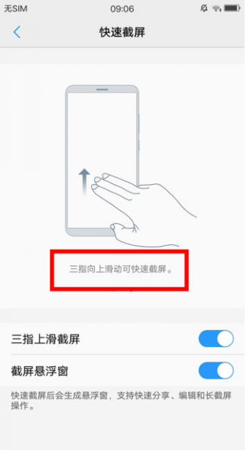 vivo手机怎么截屏的