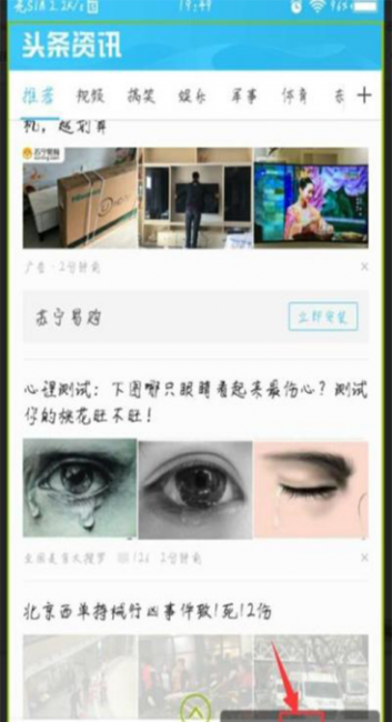 vivo手机怎么截屏的