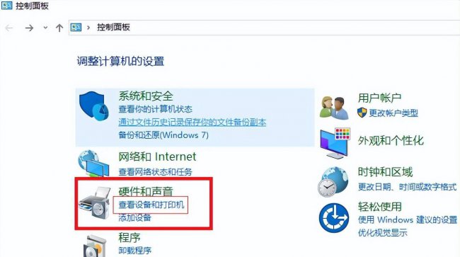 办公室连接共享打印机步骤
