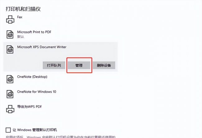 办公室连接共享打印机步骤