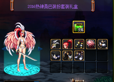 女鬼剑天空套所有外观大全
