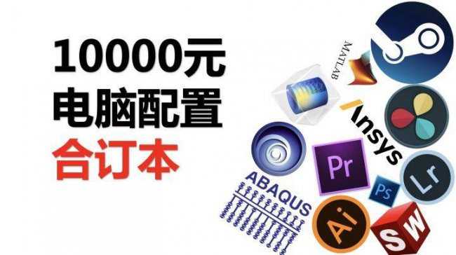 2023年组装电脑最佳配置清单是什么