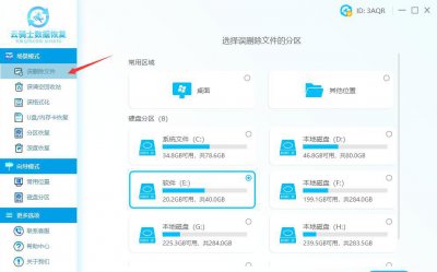 数据恢复软件哪个最强 微信记录恢复免费软件推荐